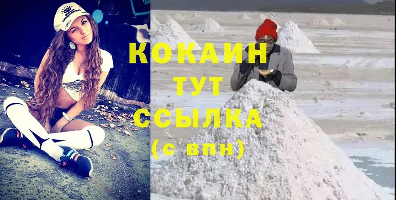 Cocaine Columbia  Звенигово 