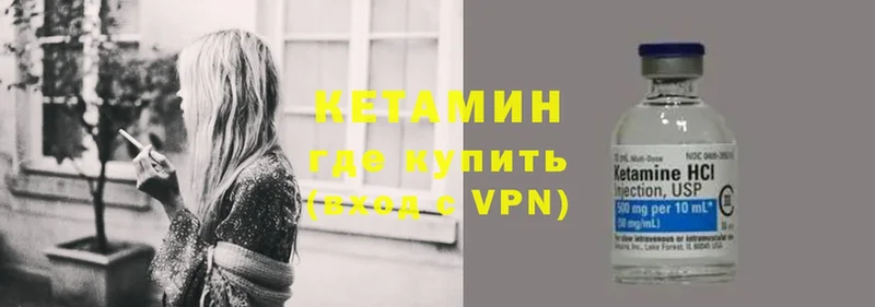 КЕТАМИН VHQ  наркотики  Звенигово 